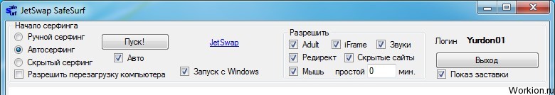 Раскрутка сайтов и заработок на Jetswap
