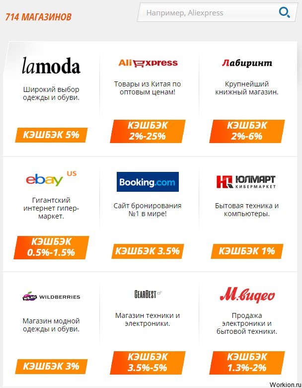 Экономь на покупках в интернете с Kashback com