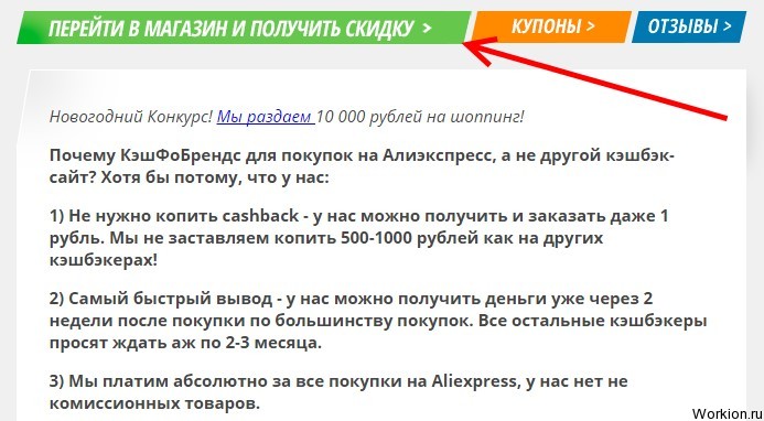Экономь на покупках в интернете с Kashback com