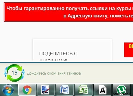 Webisida - обзор сервиса для заработка