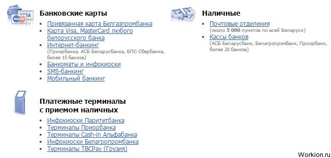 Платежная система EasyPay