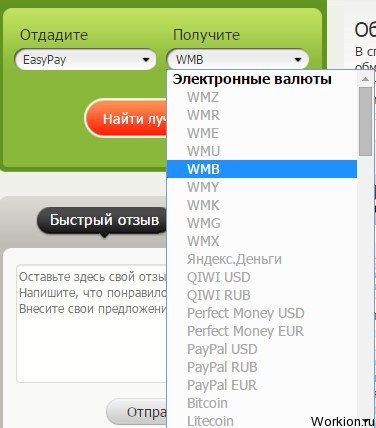 Платежная система EasyPay