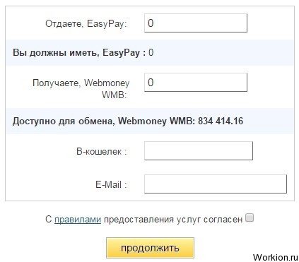 Платежная система EasyPay