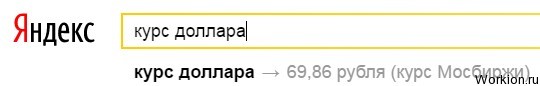 Как выгодно купить доллар?