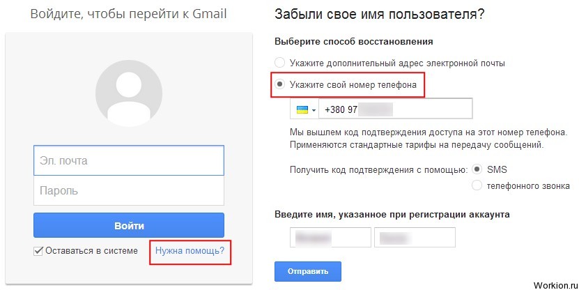 Как узнать свой адрес электронной почты?