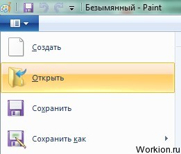 Как изменить формат PNG, JPEG, JPG ?