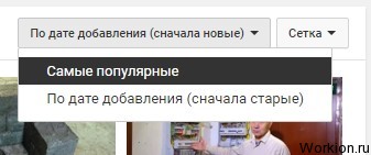 Как найти хорошие темы для видеороликов?