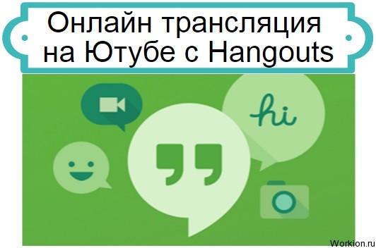 Hangouts