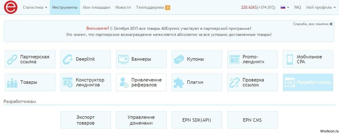 Как заработать на ссылках на товары с aliexpress с помощью Youtube?
