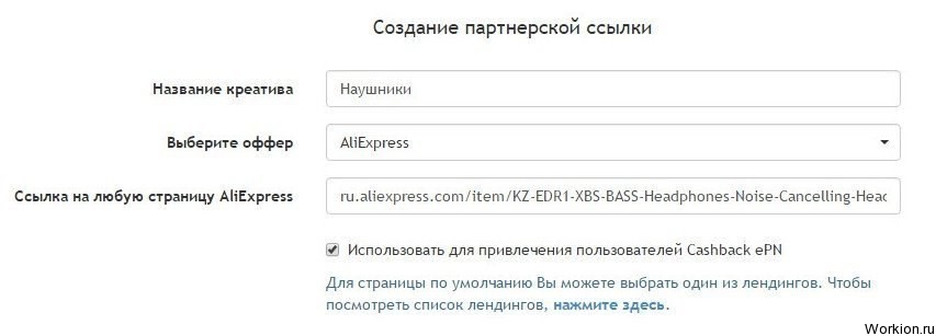 Как заработать на ссылках на товары с aliexpress с помощью Youtube?
