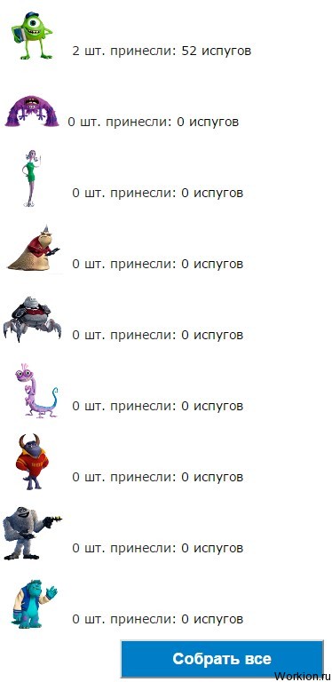Прибыльные монстры в игре Univer Monstr
