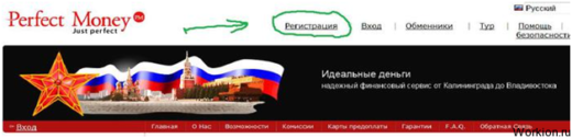 Как создать электронный кошелек?