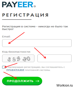 Как создать электронный кошелек?