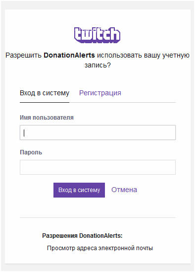 Как подключить Donationalerts и собирать донат в стримах?