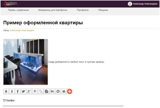 Где разместить портфолио в интернете, подборка лучших сайтов