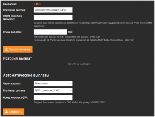 Как подключить Donationalerts и собирать донат в стримах?