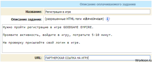 Заработок на мотивированном трафике