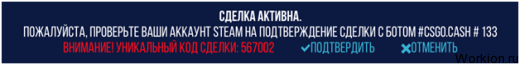 Заработок на скинах CS GO