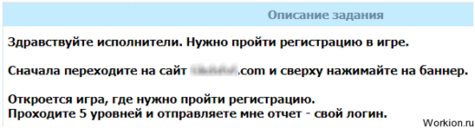 Заработок на мотивированном трафике
