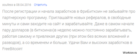 Кран Freebitcoin халявные Биткоины и прибыльная лотерея