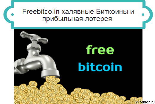 Freebitcoin