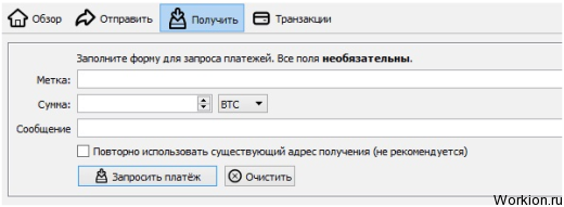 Как создать Биткоин кошелёк