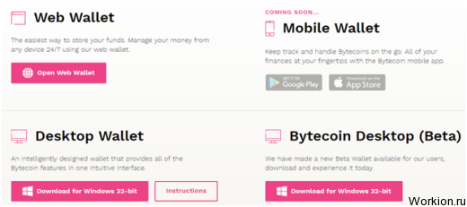 Криптовалюта Bytecoin (BCN) - майнинг, курс