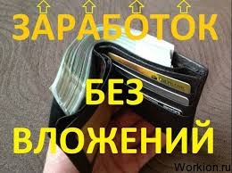 Программы для автоматического заработка в интернете