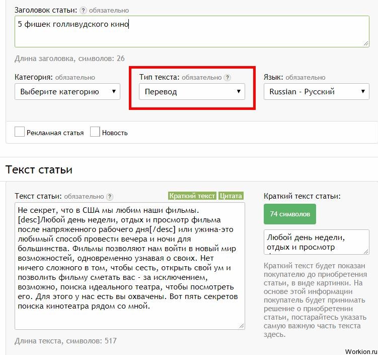 Заработок на переводах текстов с английского на русский