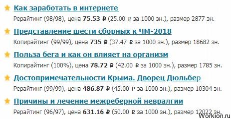 Заработок на переводах текстов с английского на русский