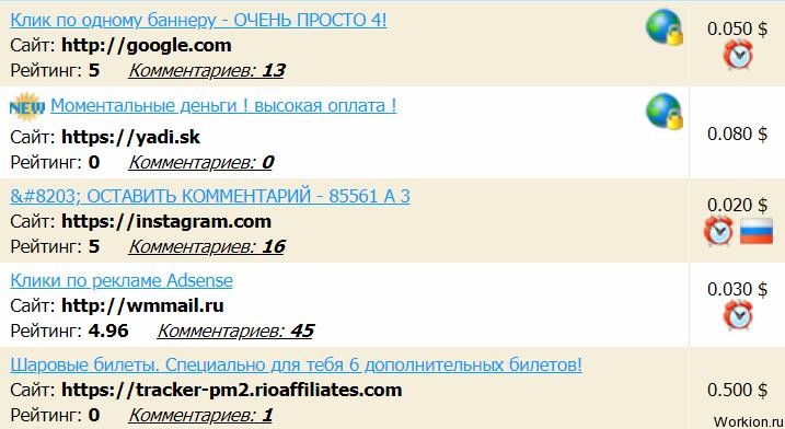 Как заработать студенту в интернете