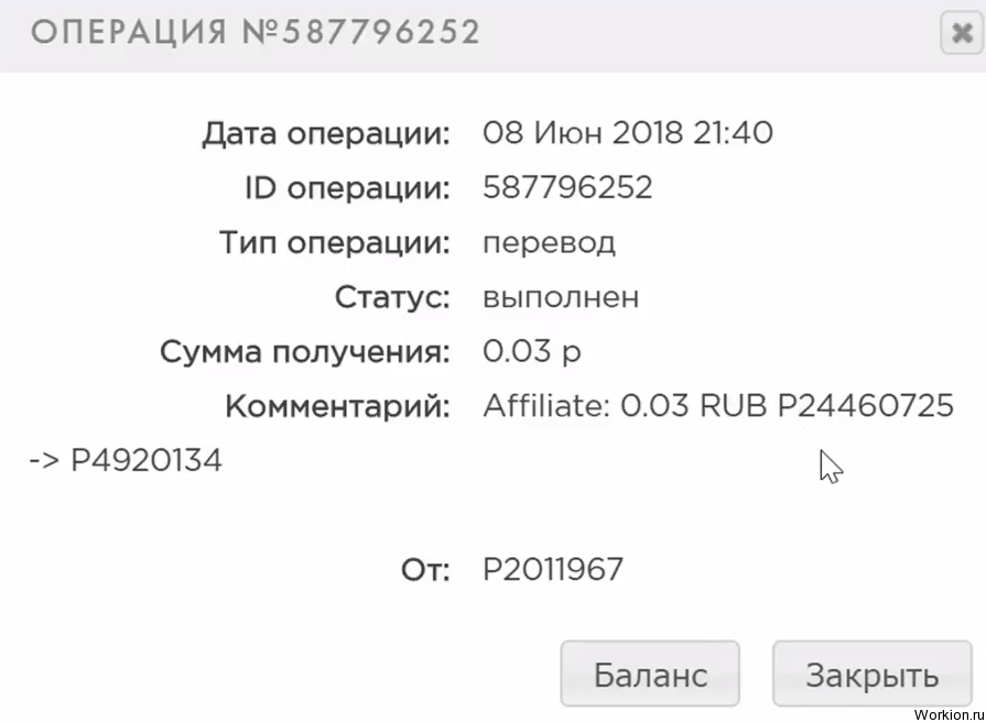выплата с партнёрке payeer