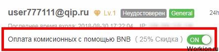 Криптовалюта Binance Coin - обзор, курс, прогноз