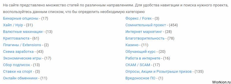 Разоблачение лохотронов в интернете от Baxov Net