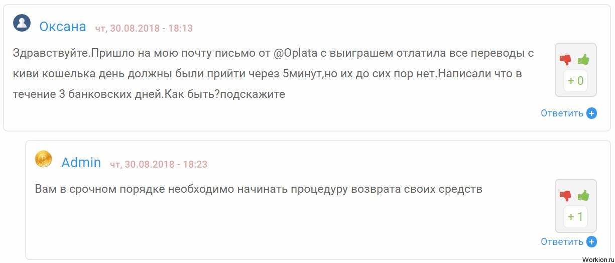 Разоблачение лохотронов в интернете от Baxov Net