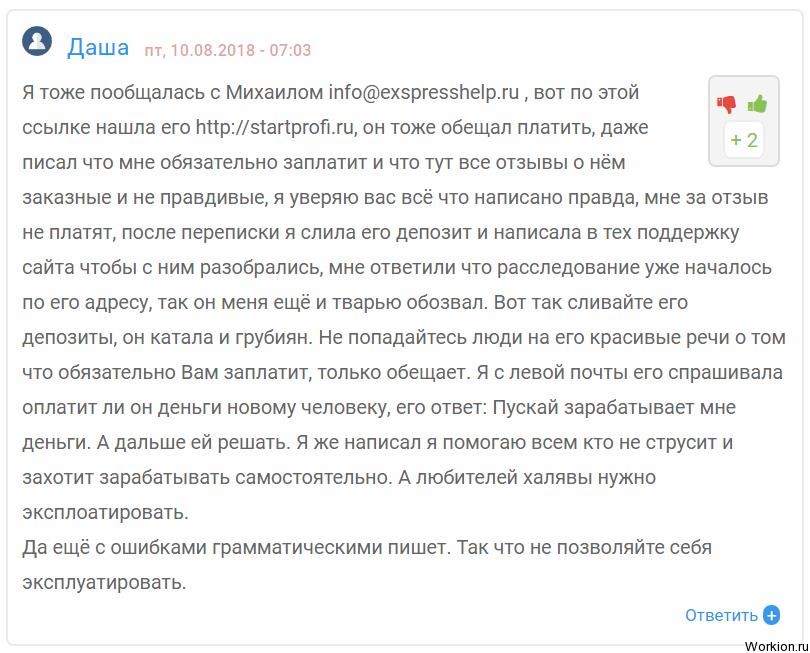 Разоблачение лохотронов в интернете от Baxov Net