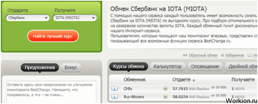 Криптовалюта IOTA: обзор, прогноз, как купить