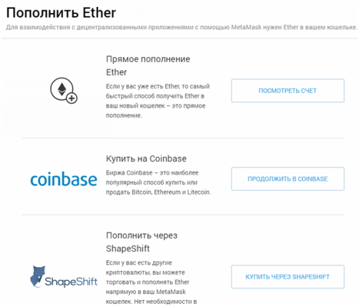 Кошелек MetaMask под Ethereum с поддержкой токенов ERC20