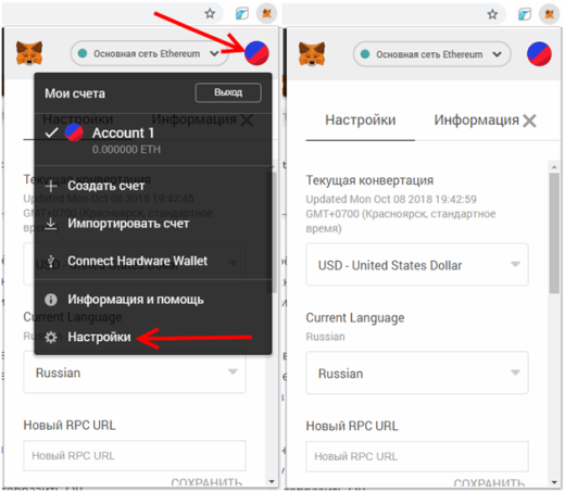 Кошелек MetaMask под Ethereum с поддержкой токенов ERC20