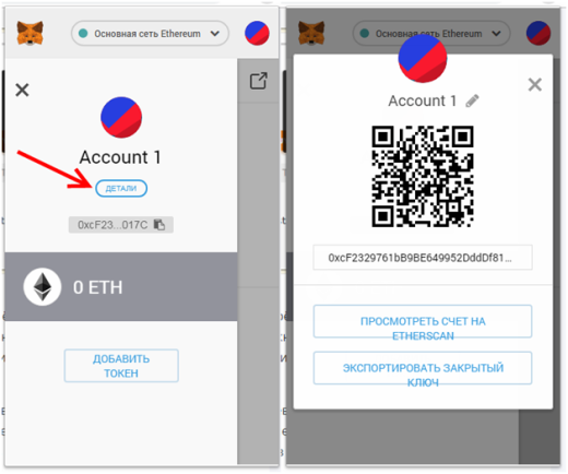 Кошелек MetaMask под Ethereum с поддержкой токенов ERC20