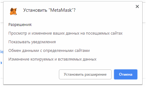 Кошелек MetaMask под Ethereum с поддержкой токенов ERC20