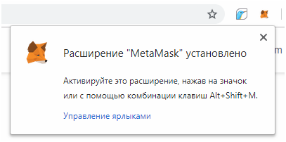 Кошелек MetaMask под Ethereum с поддержкой токенов ERC20