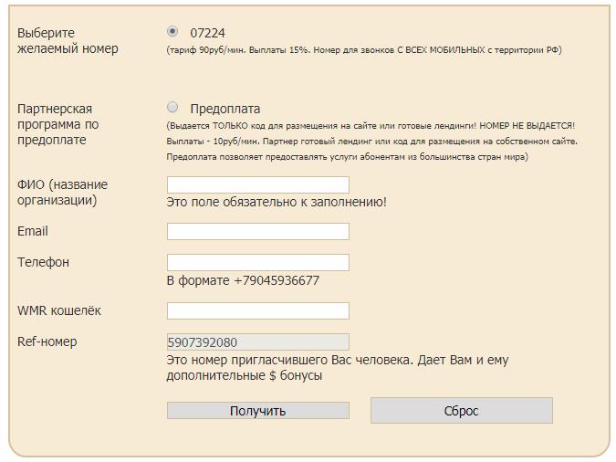 Заработок в партнерской программе секс по телефону на Scall + ТОП 3 секс партнерки