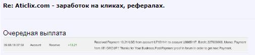 Зарубежный кликовый спонсор Aticlix - обзор и отзывы