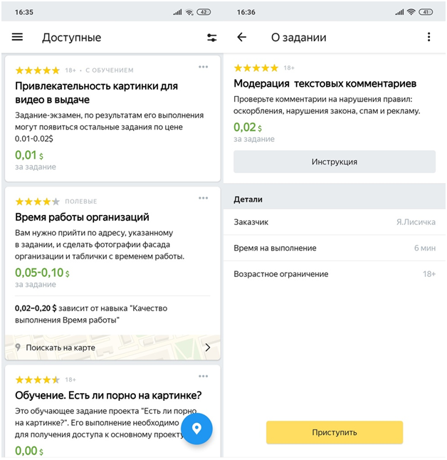 Заработок на смартфоне Андроид без вложений по 1500 р. в день