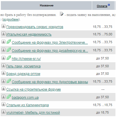 Заработок на смартфоне Андроид без вложений по 1500 р. в день