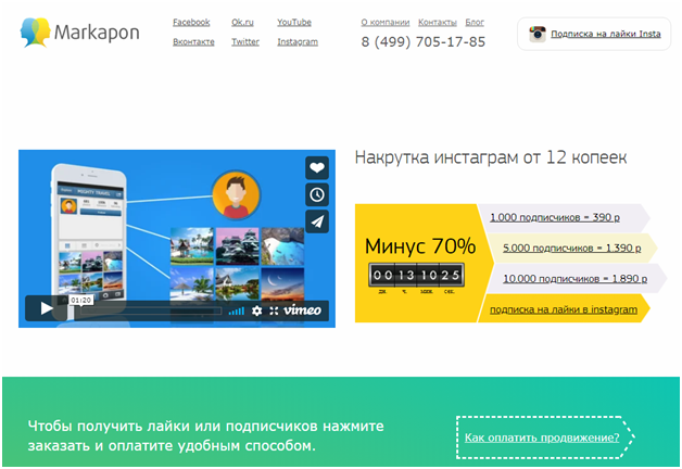 ТОП 19 сайтов по накрутке Инстаграм - подписчики, лайки, просмотры и комментарии