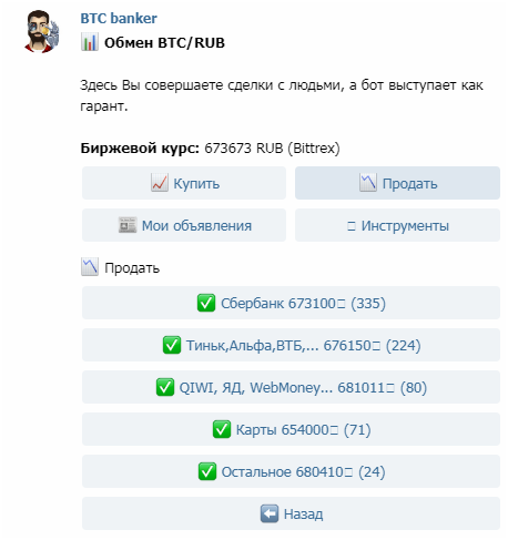 Собираем бесплатную криптовалюту через Телеграм ботов (Telegrambots)