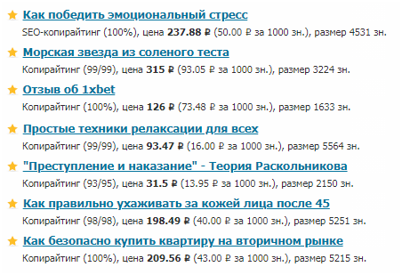 Купить сайт с доходом - на что обратить внимание при покупки