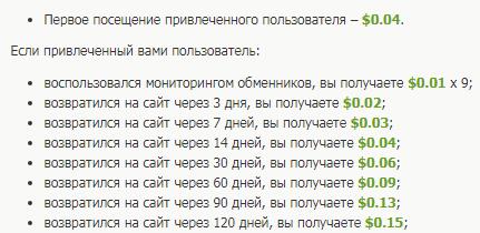 Заработок Payeer денег, сайты которые платят на Payeer кошелёк